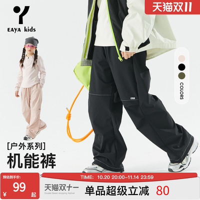 eayakids机能裤男女童户外速干