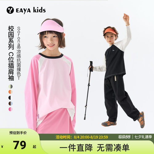 Eayakids儿童春男女童早春长袖T恤插肩袖中大童套头