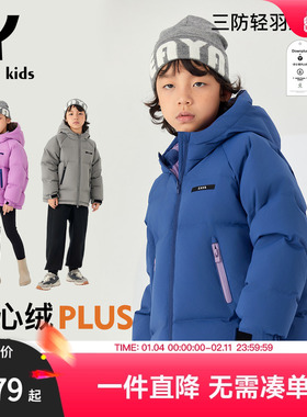 EAYAKIDS【安心暖PLUS】户外轻羽绒90白鸭绒连帽工装外套