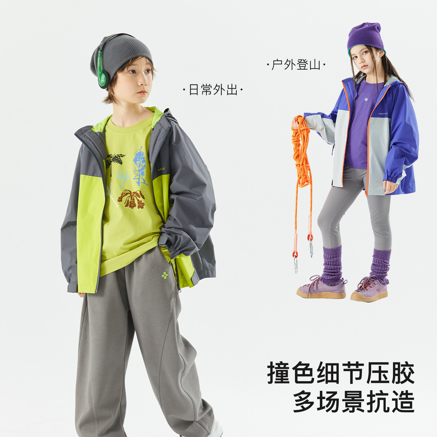 EAYAKIDS【防水壳】儿童秋季新款冲锋外套男女童早秋中大童上衣,童装/婴儿装/亲子装,普通外套,淘宝优惠券,粉丝福利购,淘宝优惠卷