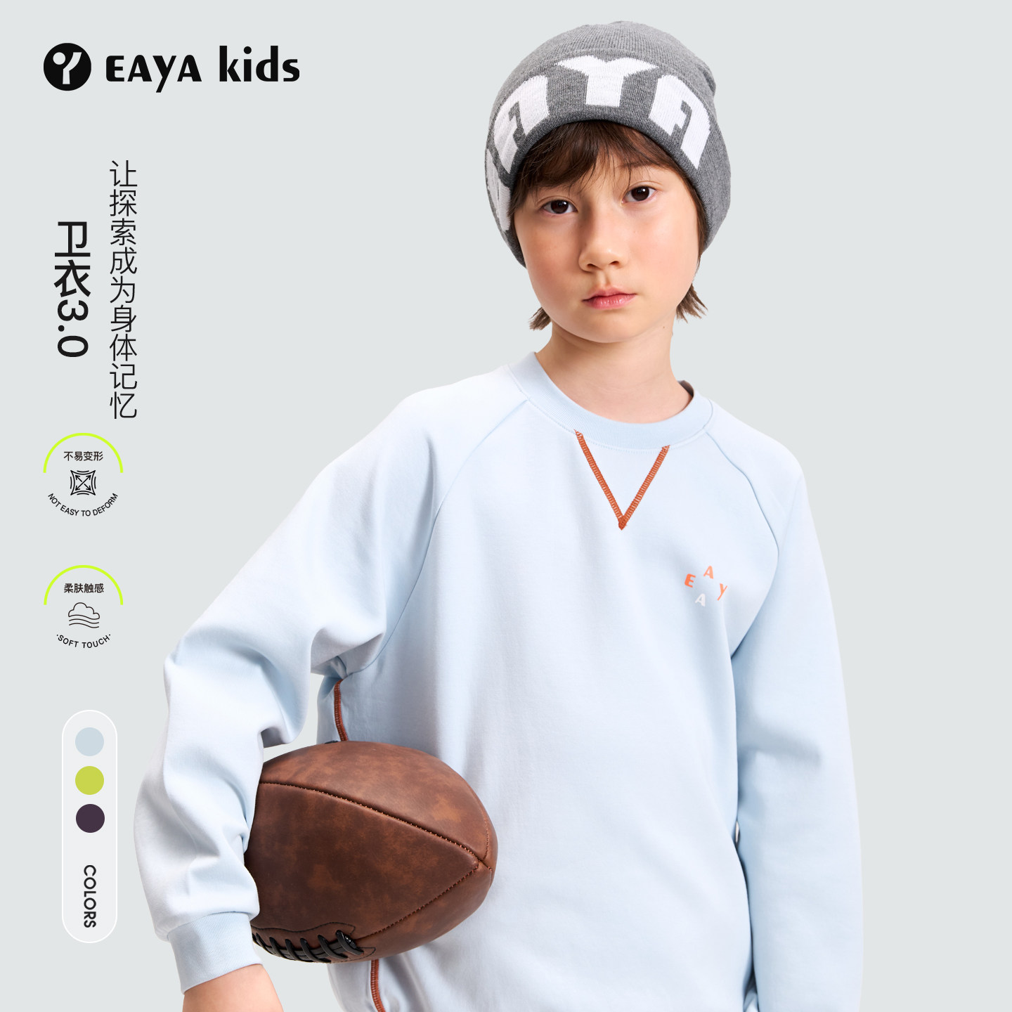 EAYA kids卫衣男女童2026秋季新款休闲印花圆领长袖上衣