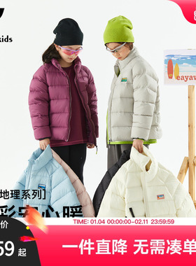 EAYA儿童羽绒服男女童冬装外套中大童轻薄保暖地理系户外运动上衣
