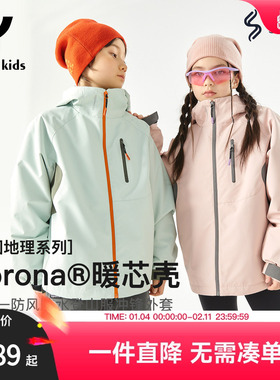 EAYAKIDS秋冬新款儿童棉服三合一冲锋外套男女童冬季中大童棉衣