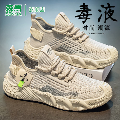 SENMA/森马官方旗舰运动鞋男