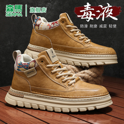 SENMA/森马官方旗舰休闲板鞋男