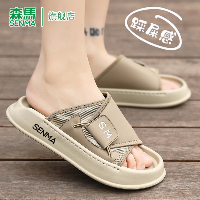 SENMA/森马官方旗舰沙滩鞋男