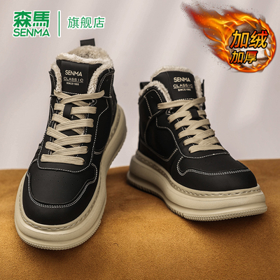 SENMA/森马官方旗舰休闲板鞋男