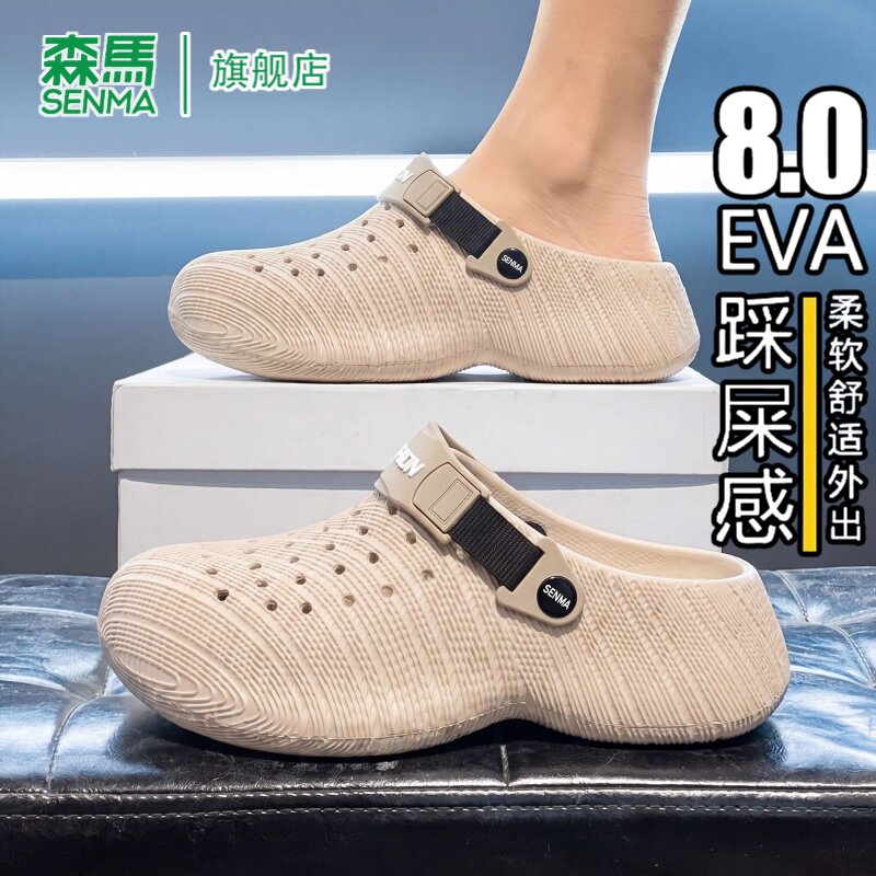 森马包头拖鞋男夏季轻便简约可开车洞洞鞋软底踩屎感休闲沙滩凉鞋