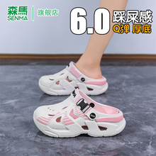 森马包头凉拖鞋女款2025夏季新款软底防滑防臭外穿轻便休闲洞洞鞋