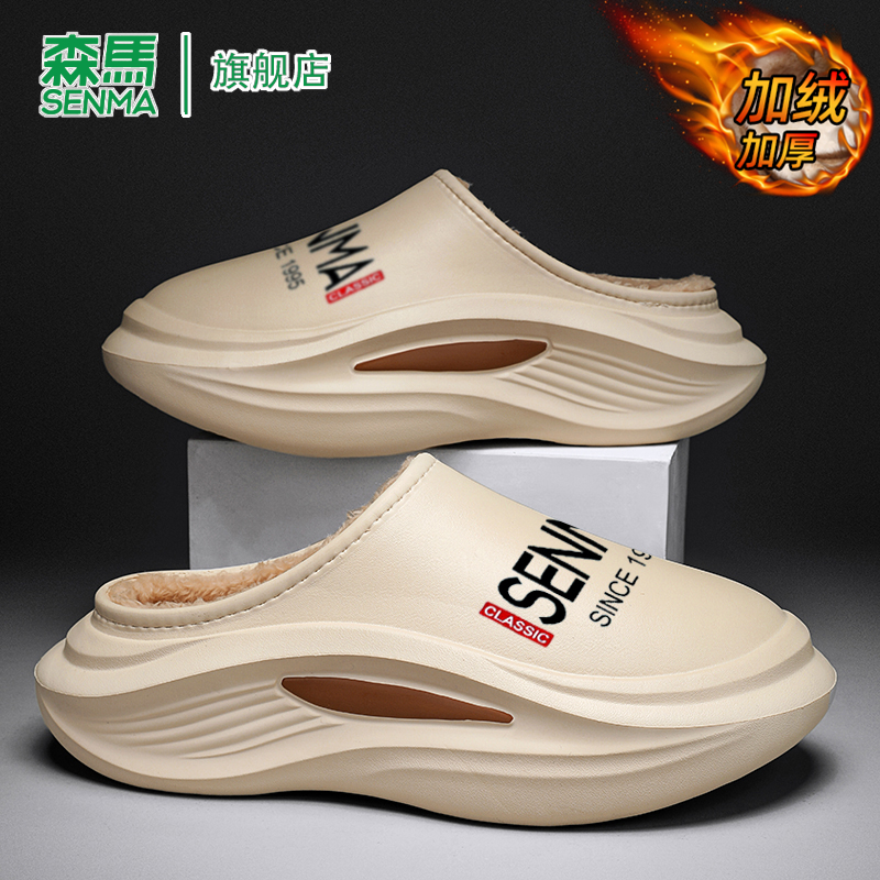 SENMA/森马官方旗舰包头拖男