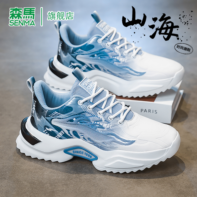 SENMA/森马官方旗舰老爹鞋男