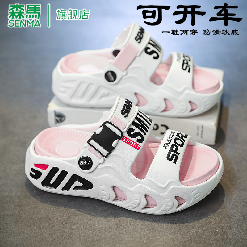 森马海边沙滩凉鞋男款软底防滑耐磨夏季可开车舒适轻便一字拖鞋女