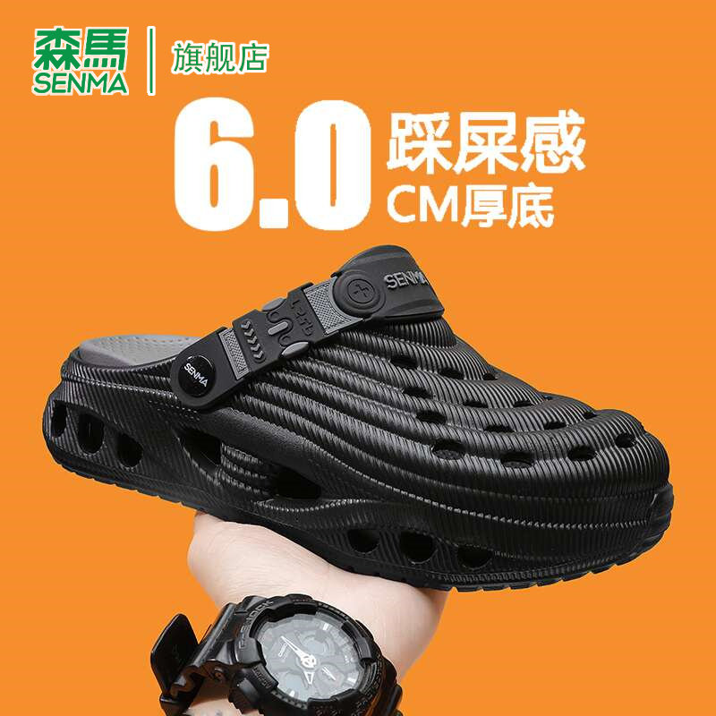森马洞洞鞋男夏季简约时尚可开车包头拖鞋超软踩屎感休闲沙滩凉鞋