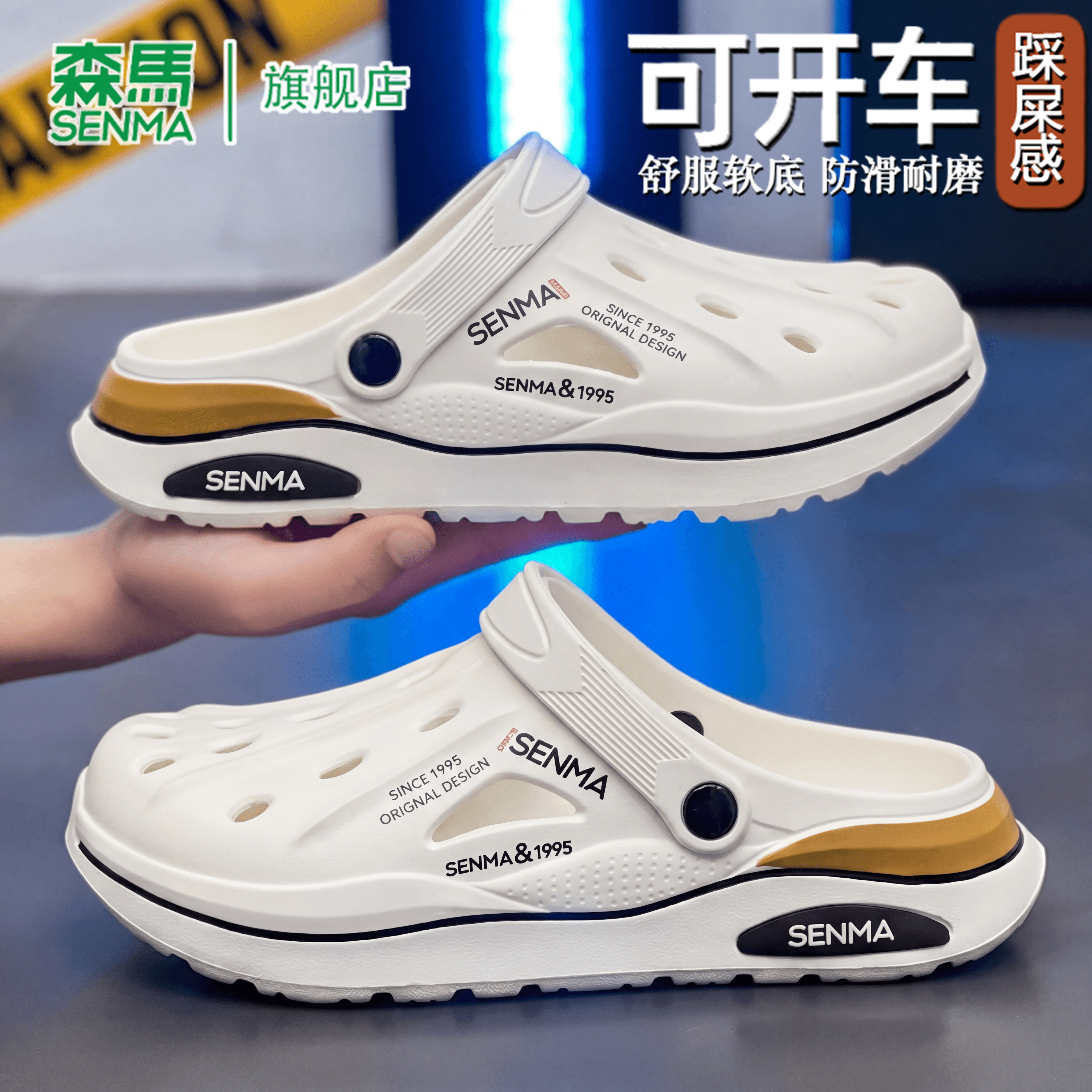 森马洞洞鞋男款夏季休闲运动可开车两用凉拖鞋时尚软底防滑沙滩鞋