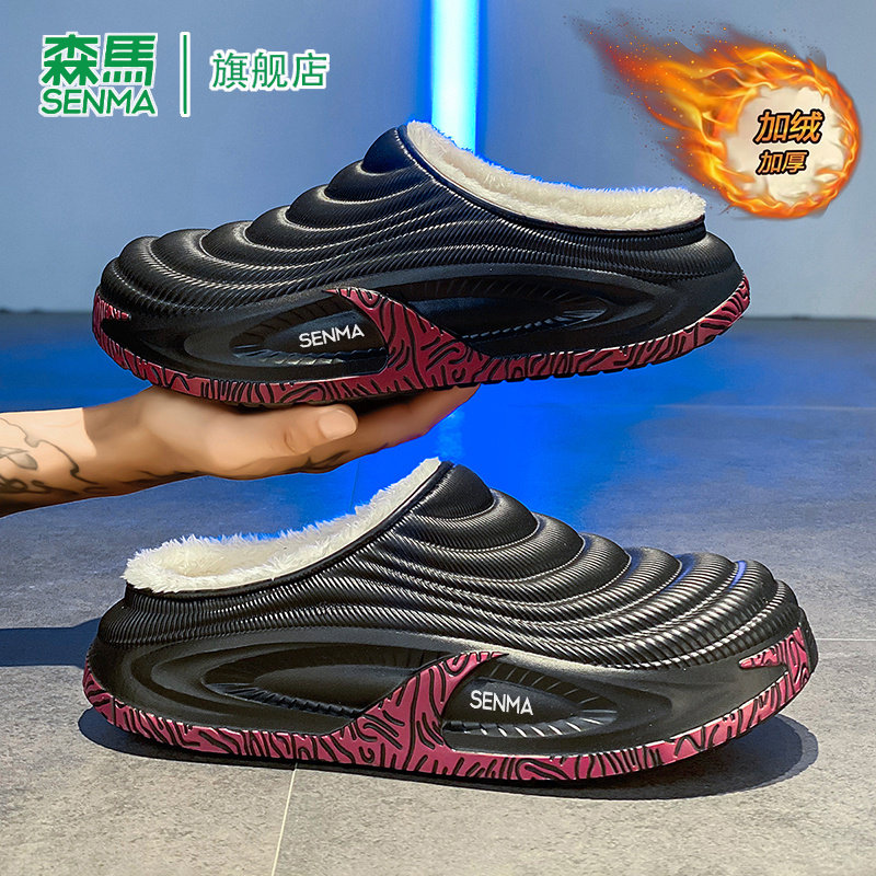 SENMA/森马官方旗舰棉拖