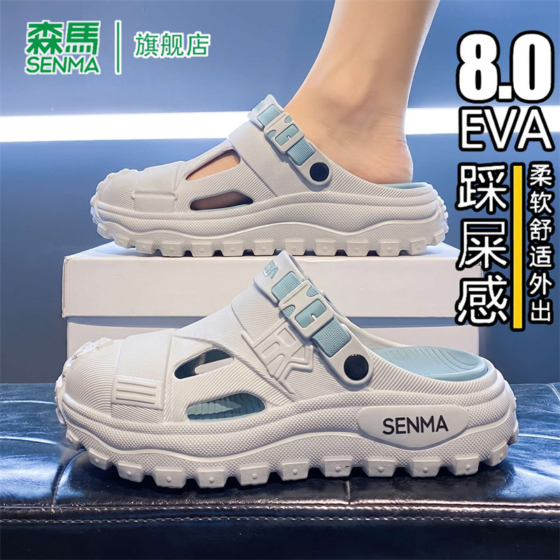 SENMA/森马官方旗舰凉鞋男