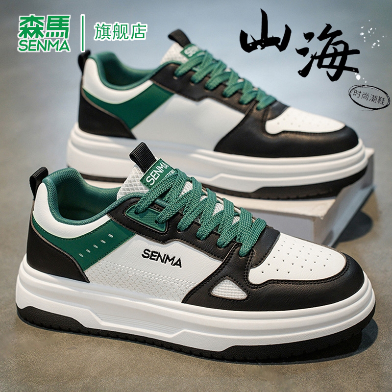 SENMA/森马官方旗舰板鞋男