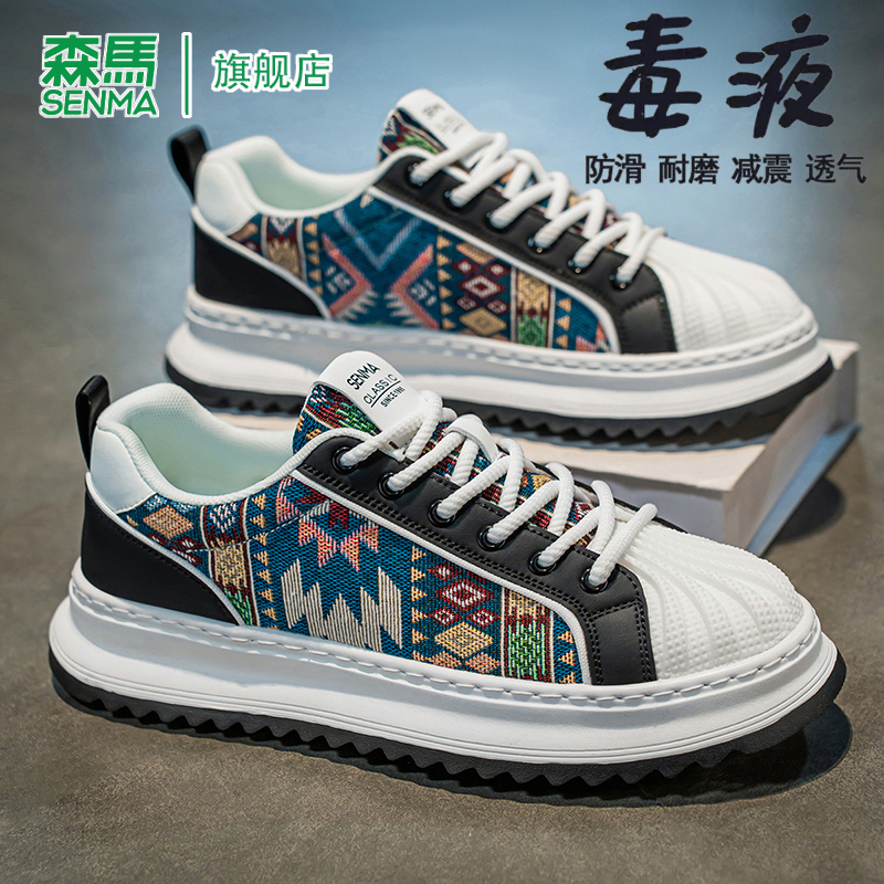 SENMA/森马官方旗舰休闲板鞋男
