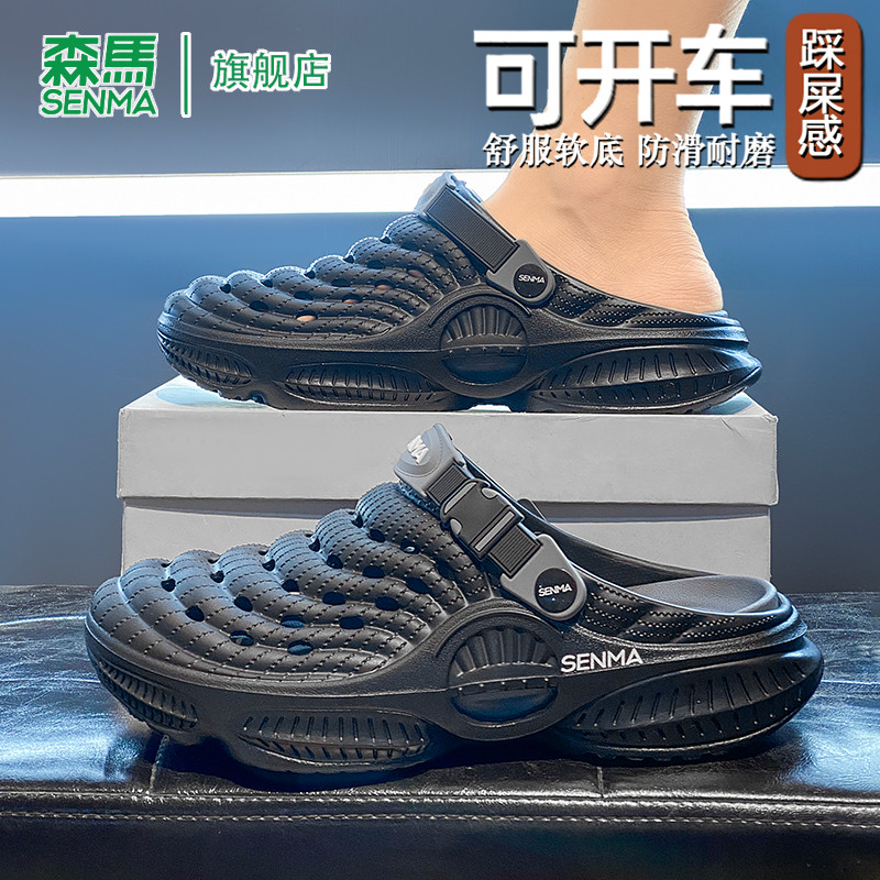 森马包头拖鞋男款夏季防滑防臭耐磨可开车凉鞋爆款休闲海边沙滩鞋