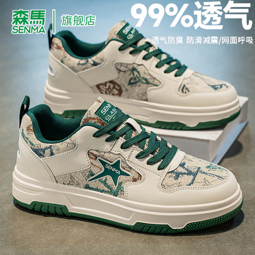 SENMA/森马官方旗舰板鞋男