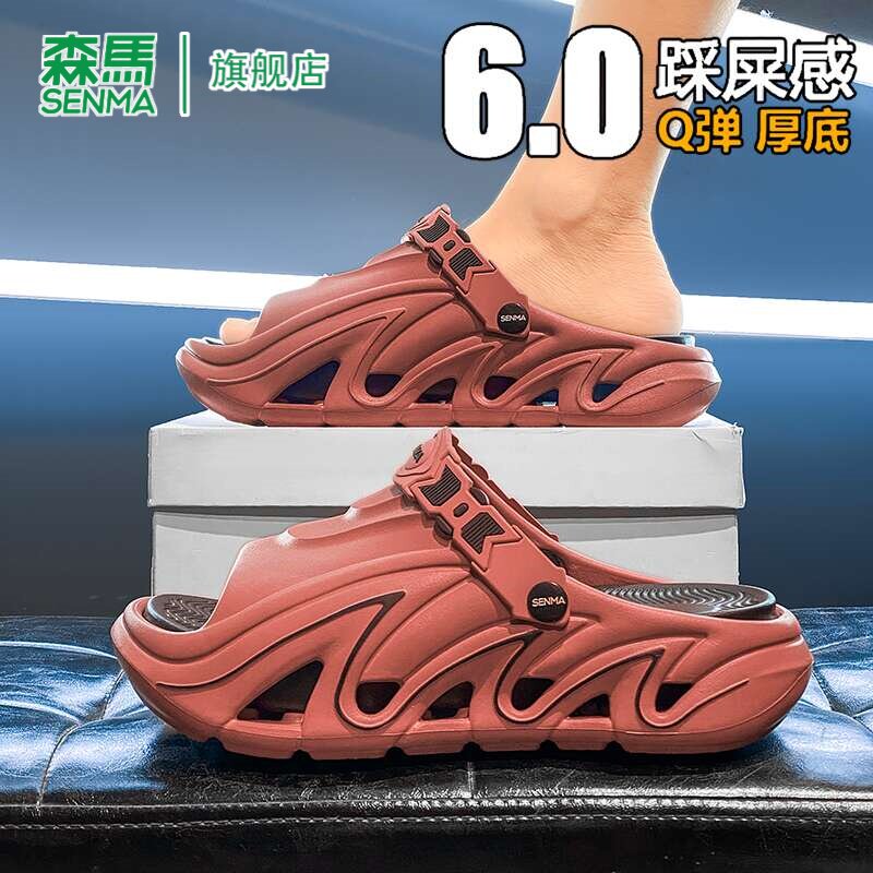 森马凉鞋男夏季软底踩屎感两用沙滩鞋时尚休闲简约可开车一字拖鞋
