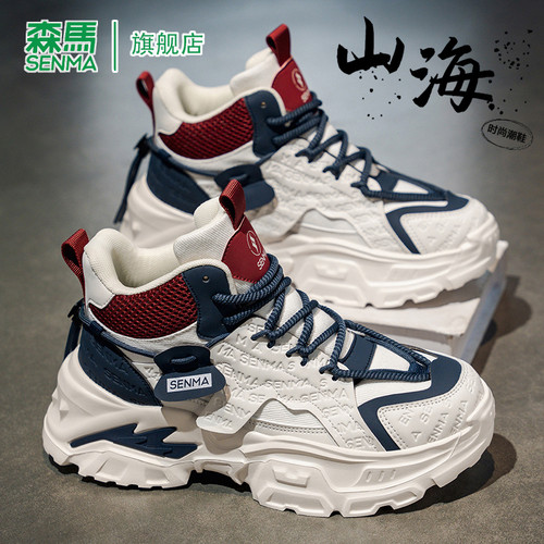 SENMA/森马官方旗舰老爹鞋男