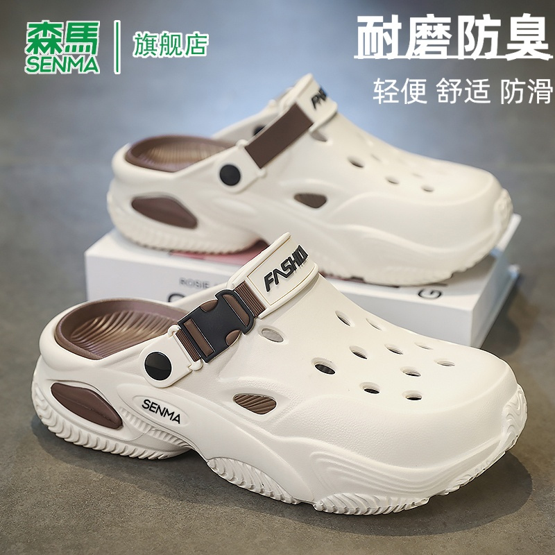 森马洞洞鞋男夏季2025新款软底防滑防臭拖鞋轻便外穿海边沙滩凉鞋