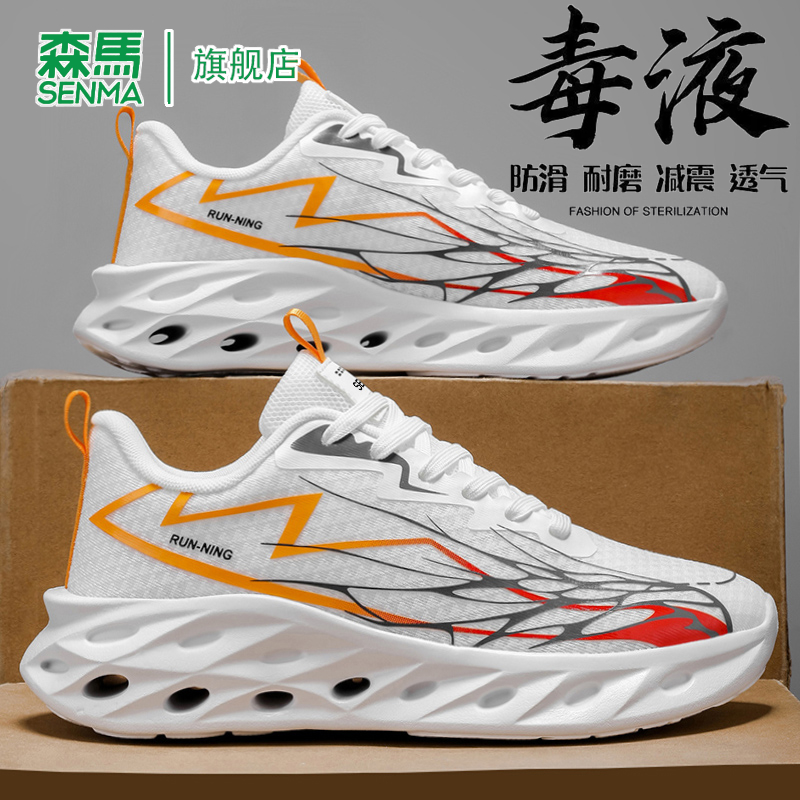 SENMA/森马官方旗舰老爹鞋男