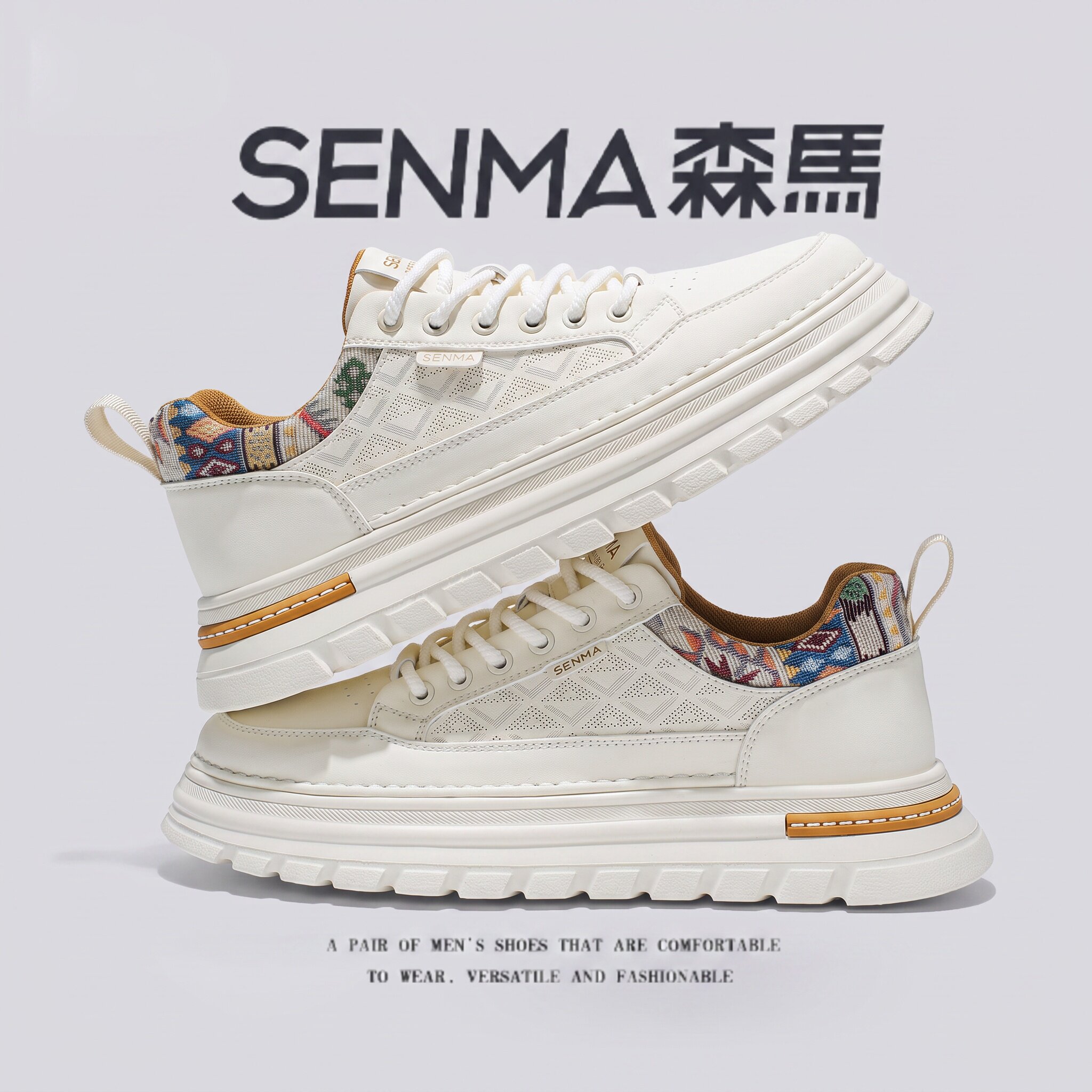 SENMA/森马官方旗舰板鞋男