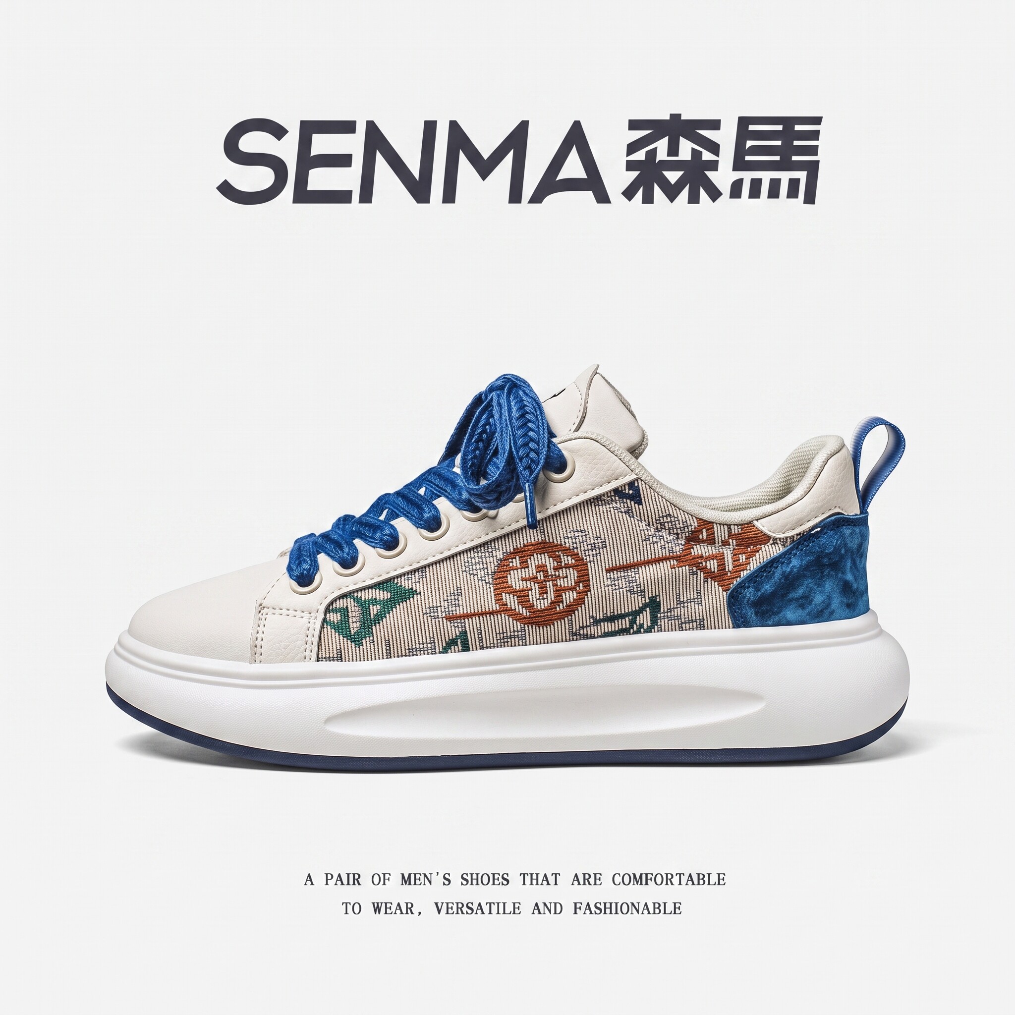 SENMA/森马官方旗舰板鞋男