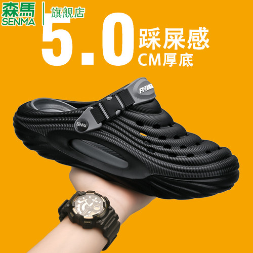 SENMA/森马官方旗舰店男鞋洞洞鞋