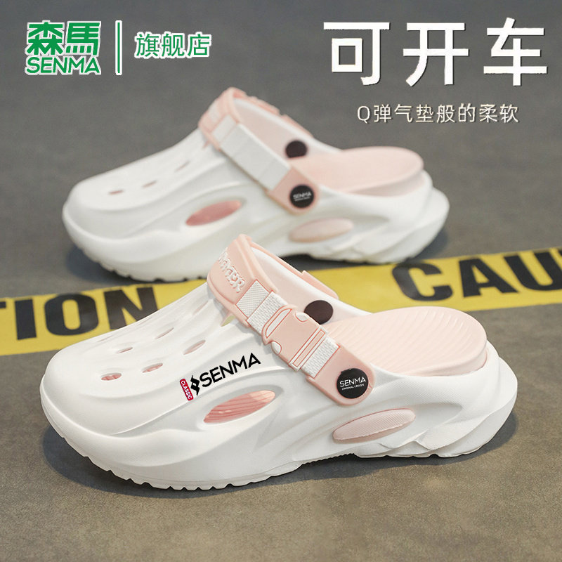 SENMA/森马官方旗舰拖鞋女