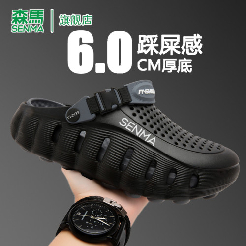 SENMA/森马官方旗舰洞洞鞋