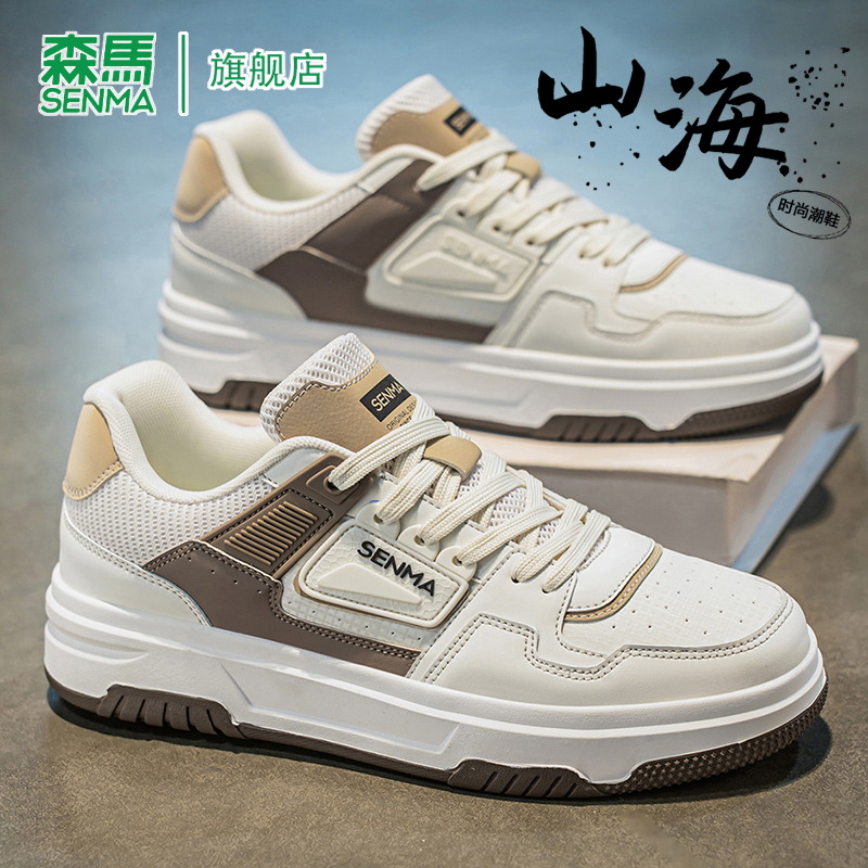 SENMA/森马官方旗舰板鞋男