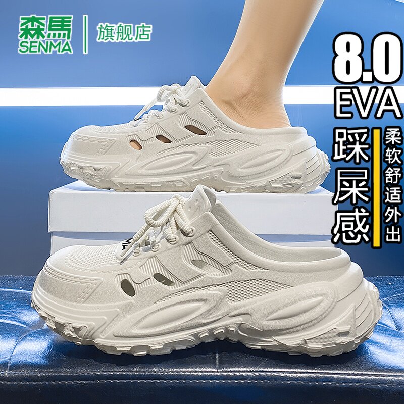 森马洞洞鞋男夏季简约轻便可开车包头拖鞋超软踩屎感户外沙滩凉鞋