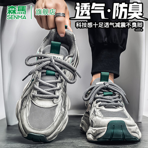 SENMA/森马官方旗舰老爹鞋男
