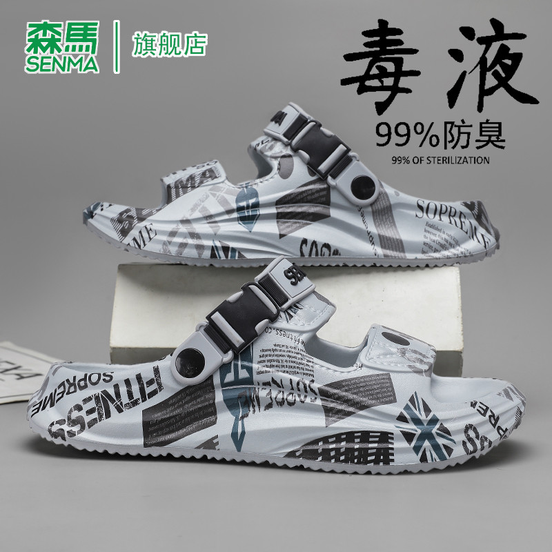 森马沙滩鞋男款夏季户外穿可开车钓鱼涉水凉鞋厚底防滑包头拖鞋男