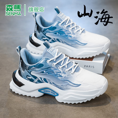 SENMA/森马官方旗舰老爹鞋男
