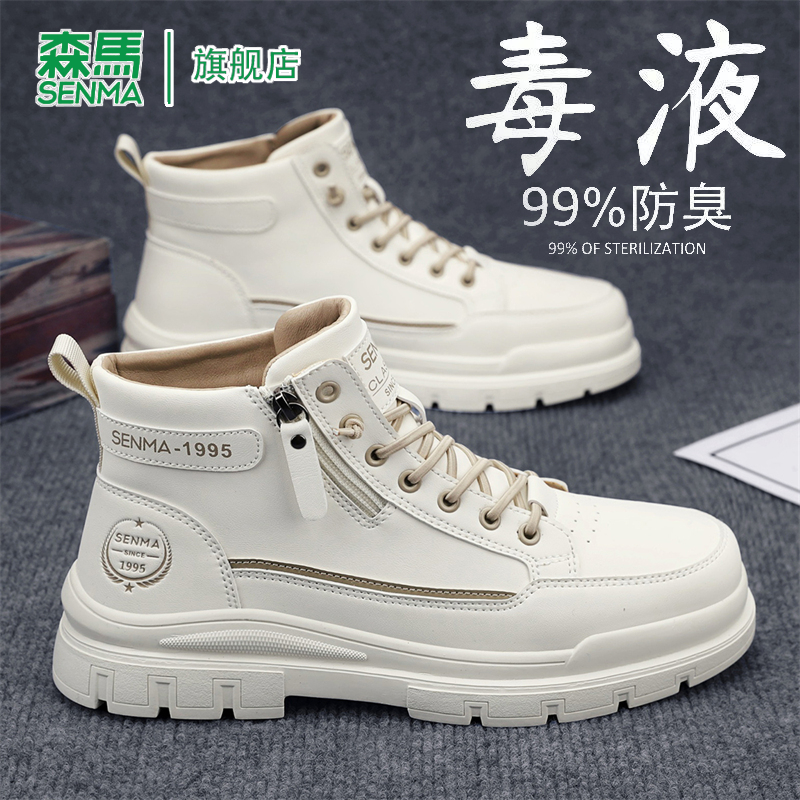 森马男鞋2025新款冬季高帮拉链青少年英伦风厚底时尚百搭休闲板鞋