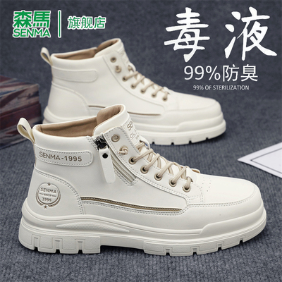 SENMA/森马官方旗舰板鞋男