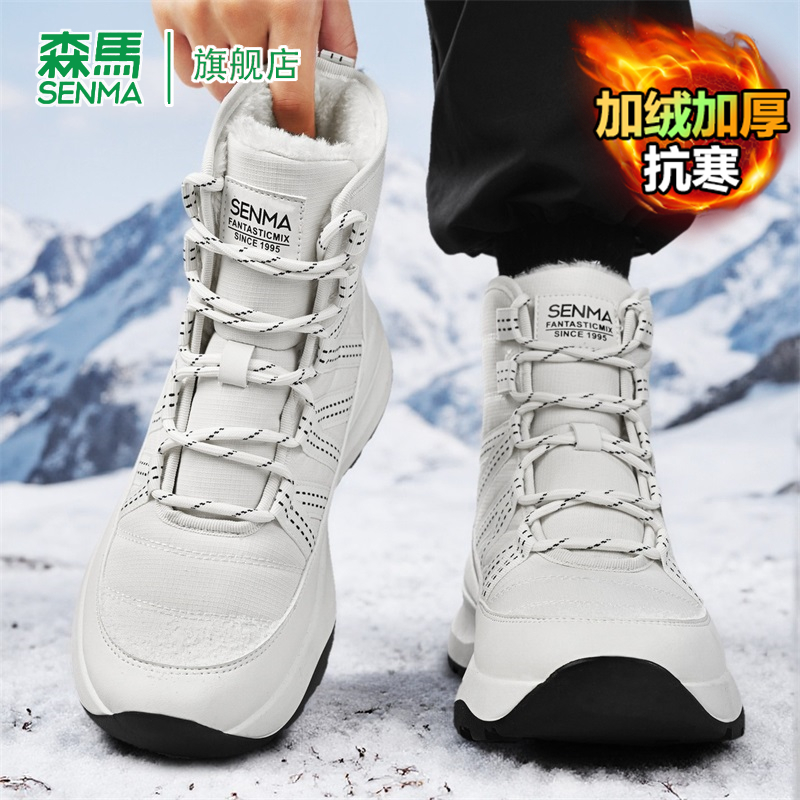 SENMA/森马官方旗舰雪地靴男