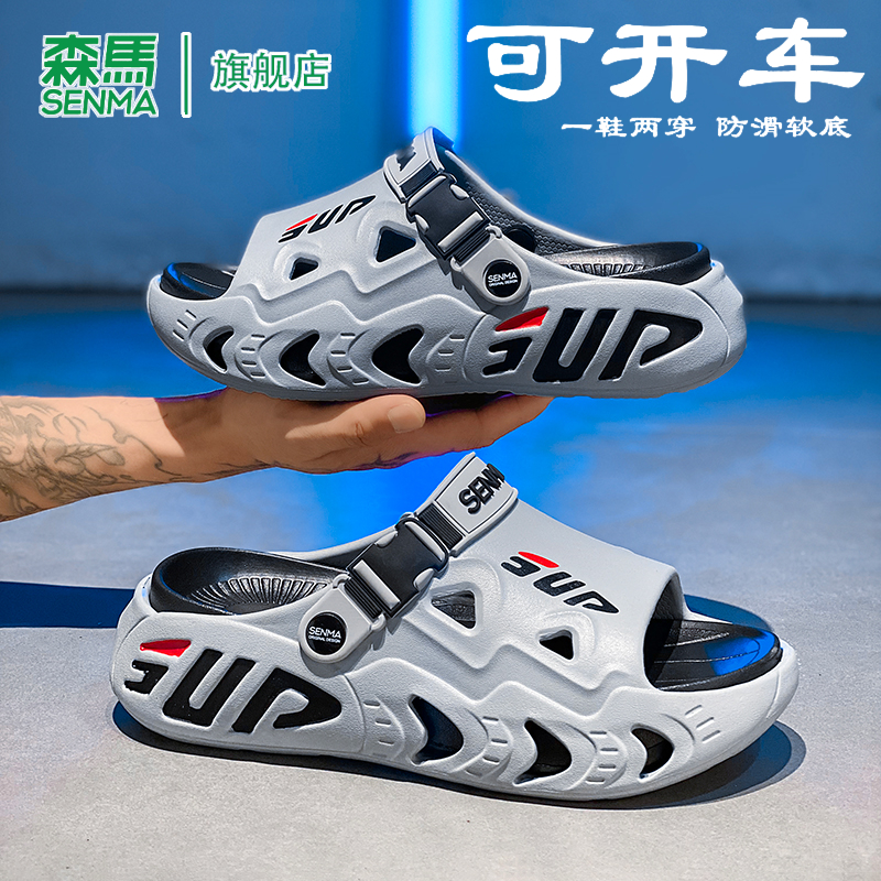 SENMA/森馬官方旗艦一字拖男