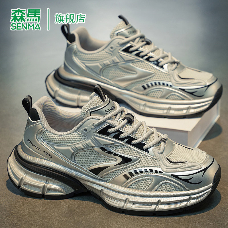森马男鞋春季厚底耐磨运动鞋青少年潮流时尚百搭休闲低帮老爹鞋男,流行男鞋,单鞋,淘宝优惠券,粉丝福利购,淘宝优惠卷
