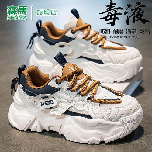 SENMA/森马官方旗舰老爹鞋男