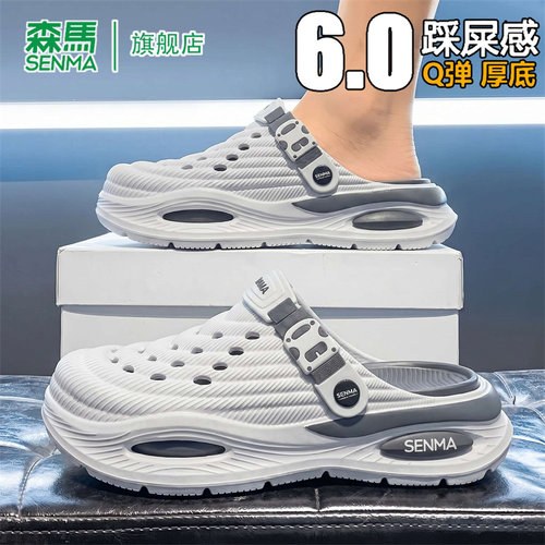 SENMA/森马官方旗舰凉鞋