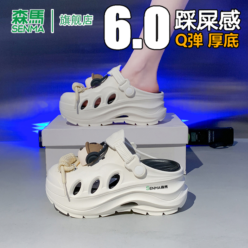 SENMA/森马官方旗舰沙滩鞋男