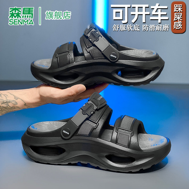 SENMA/森马官方旗舰拖鞋男