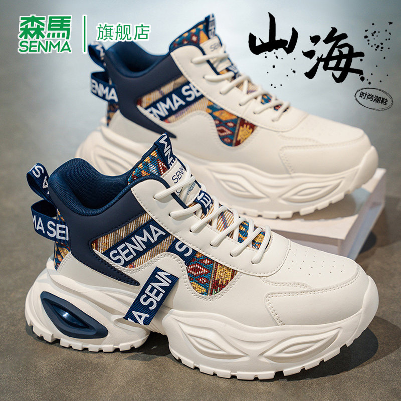 SENMA/森马官方旗舰老爹鞋男
