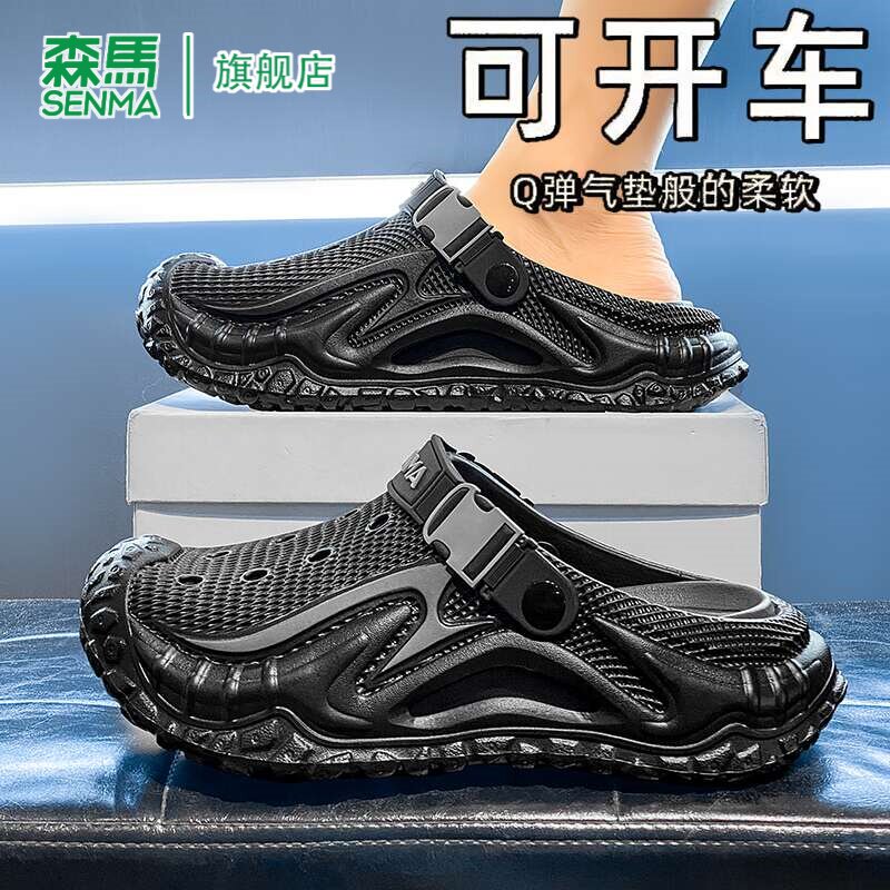 SENMA/森马官方旗舰凉鞋男