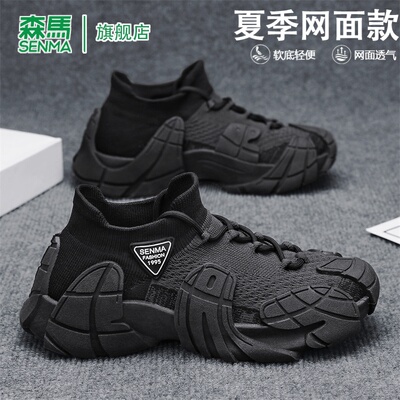 SENMA/森马官方旗舰网面鞋男